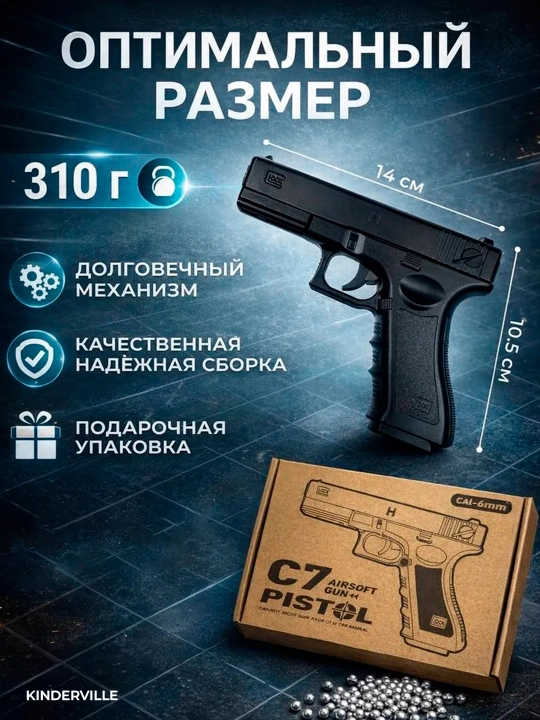 Temir pistolet, o'yinchoq pnevmatik qurol, metal pistolet, Glock bolalar uchun oyinchoqlar