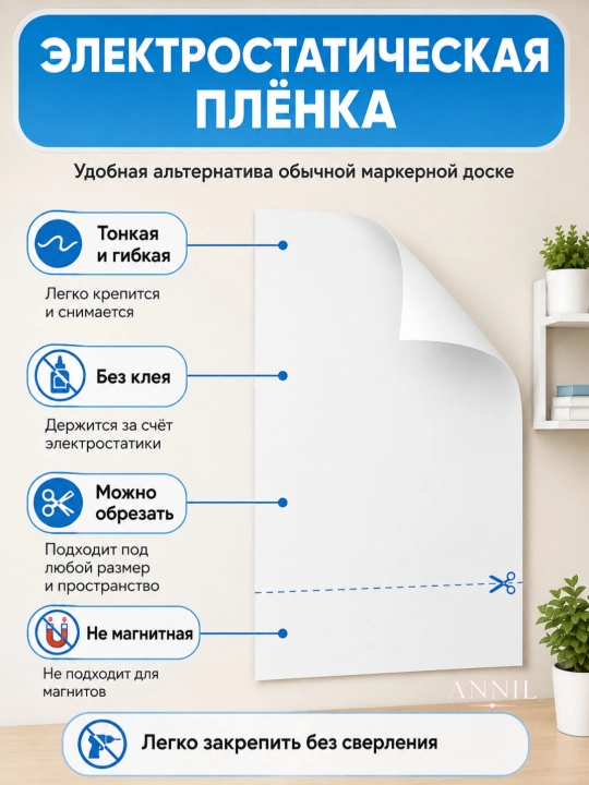 Yozish va chizish uchun elektrostatik oq plyonka doska whiteboard, doska