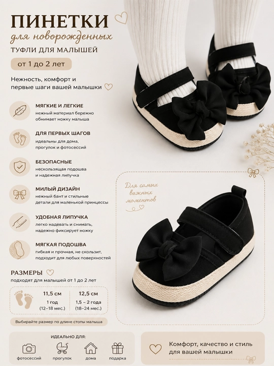 Pinetka tufli - 