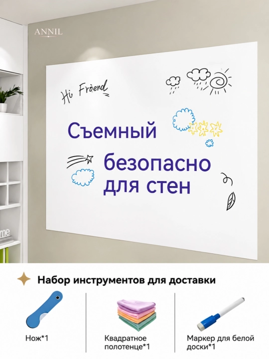 Yozish va chizish uchun elektrostatik oq plyonka doska whiteboard, doska