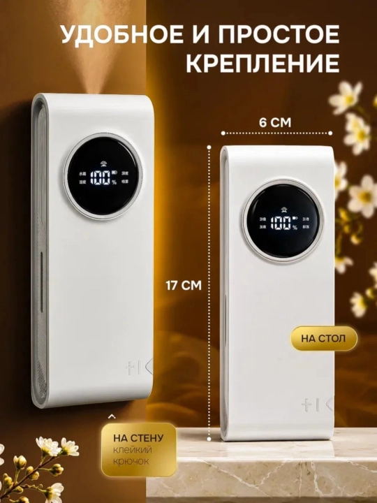 Uy uchun avtomatik havo tozalagich, xushbo‘ylantirgich va 1 ta shisha sovg‘a sifatida, Xiaomi