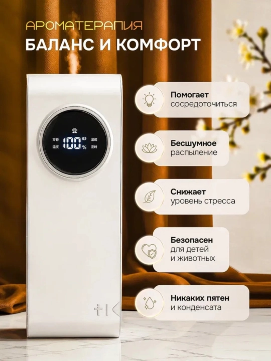 Uy uchun avtomatik havo tozalagich, xushbo‘ylantirgich va 1 ta shisha sovg‘a sifatida, Xiaomi