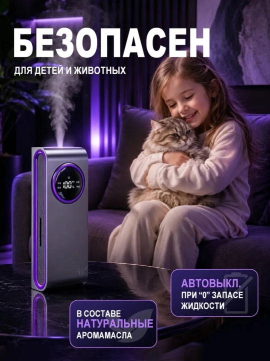 Uy uchun avtomatik havo tozalagich, xushbo‘ylantirgich va 1 ta shisha sovg‘a sifatida, Xiaomi