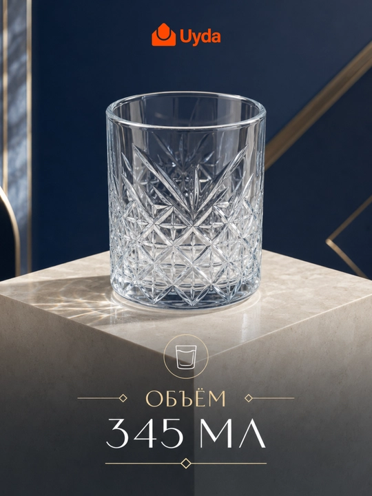 Набор стаканов стеклянных Pasabahce Timeless 345 мл, 4 шт, для виски, сока и воды