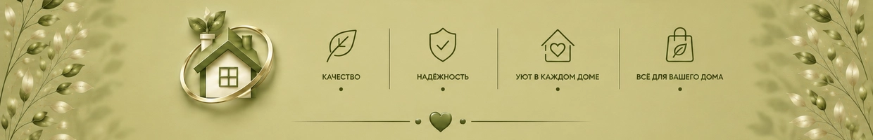 Чистота в доме