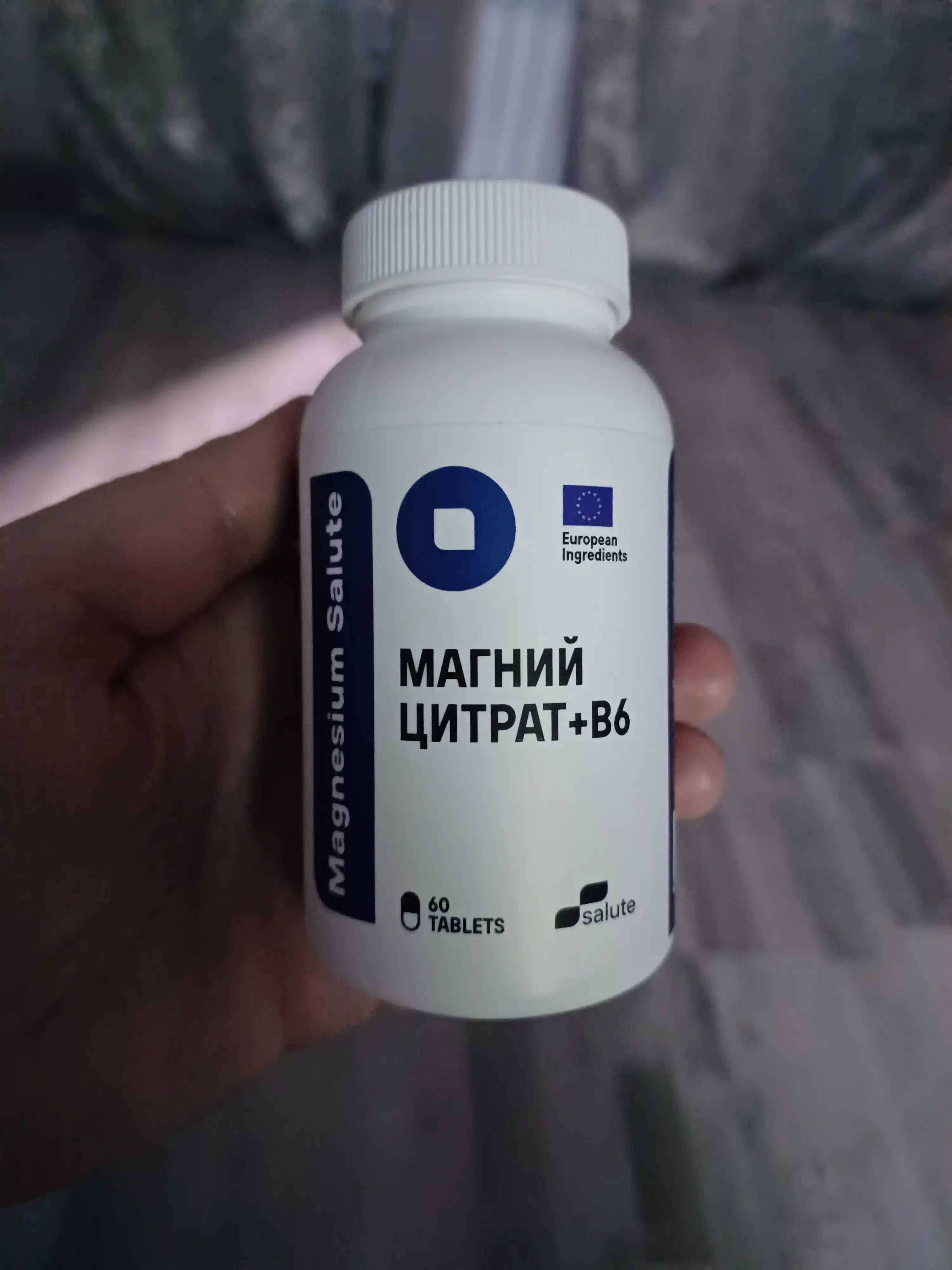 Магний цитрат B6 Salute 400 мг, для поддержания нервной системы, 60 таблеток, халяль