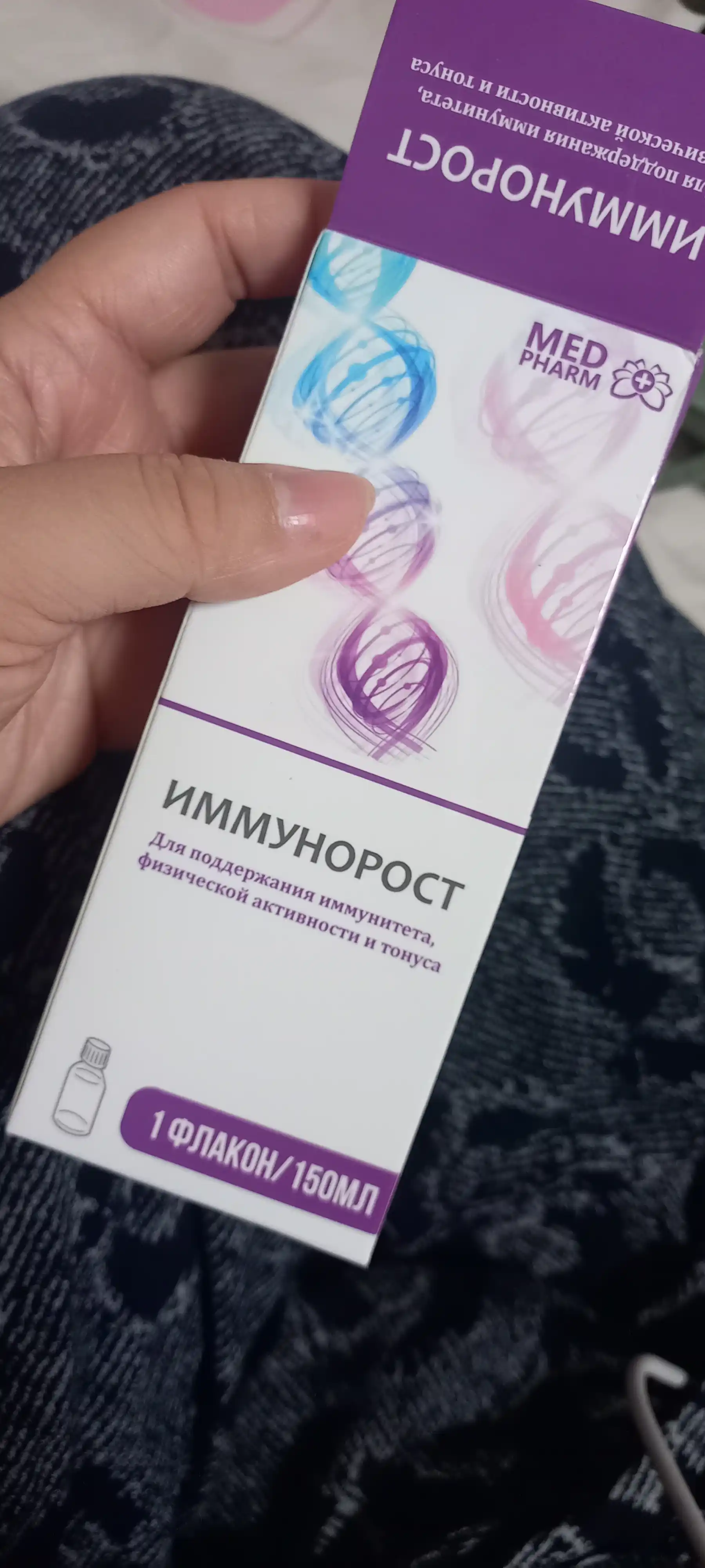 Immunitet uchun o‘simlik siropi 150 ml, Immunorost. Bolalar va kattalar