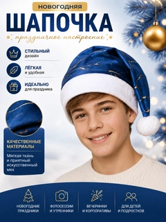 Темно-синий