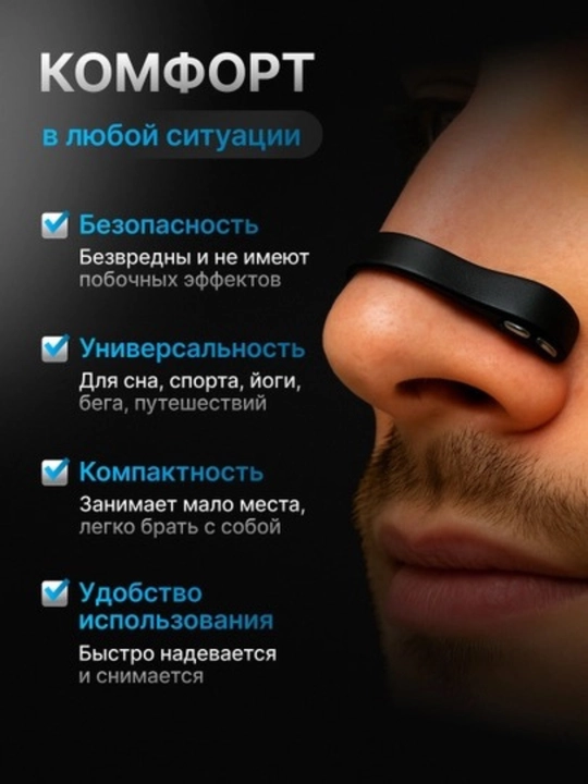 Вкладыши для носа от храпа, магнитный расширитель, для улучшения дыхания - 