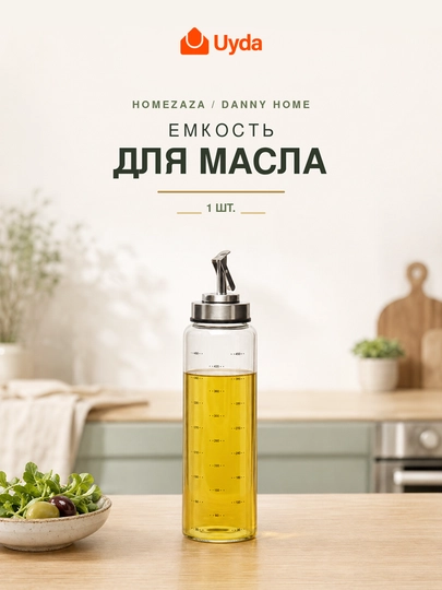 Емкость для масла стеклянный Homezaza 1900-19, 500 мл