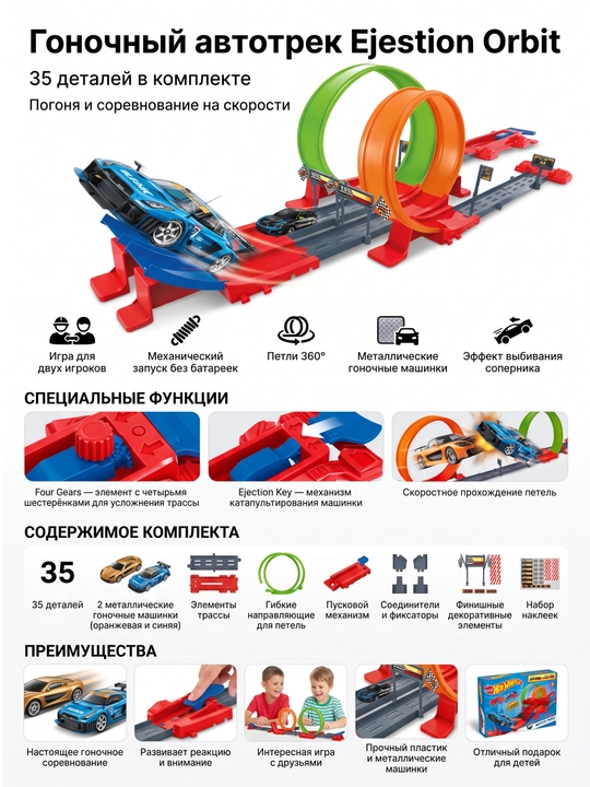 Гоночный автотрек 360° с мертвой петлей, игровой набор для детей