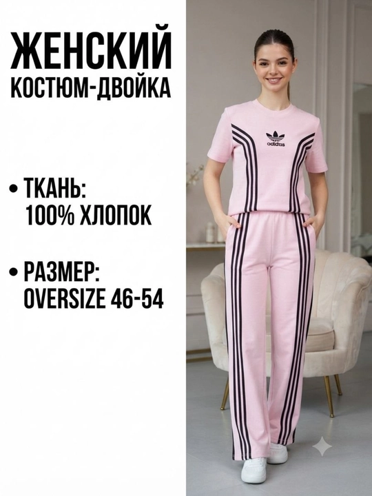Костюм спортивный женский , хлопок, футболка и брюки, 46-54 - 