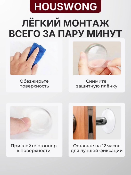 Стоппер силиконовый самоклеящийся, прозрачный противоударный, комплект 6 шт