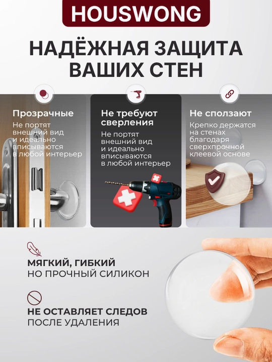 Стоппер силиконовый самоклеящийся, прозрачный противоударный, комплект 6 шт