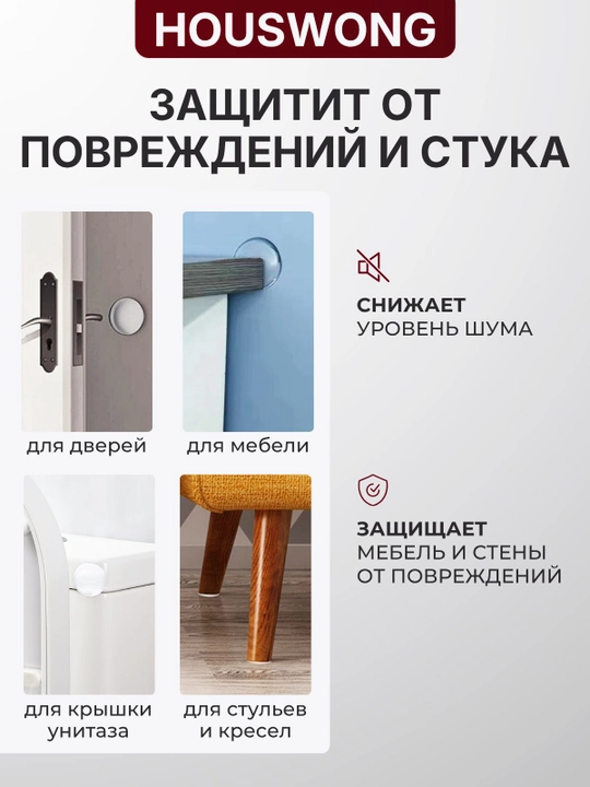 Стоппер силиконовый самоклеящийся, прозрачный противоударный, комплект 6 шт