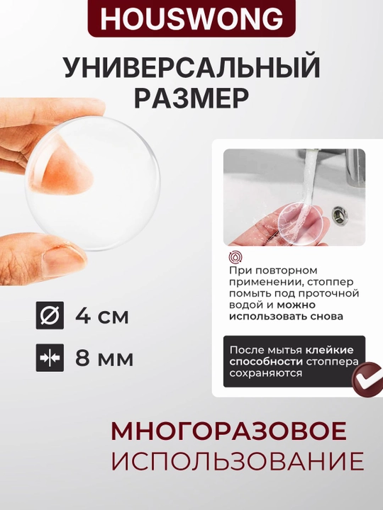 Стоппер силиконовый самоклеящийся, прозрачный противоударный, комплект 6 шт