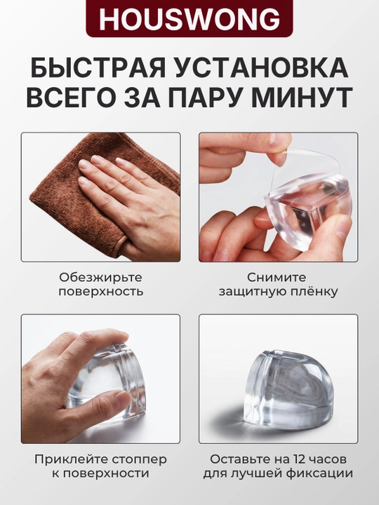 Напольный стоппер для двери силиконовый самоклеящийся, противоударный, комплект 2 шт