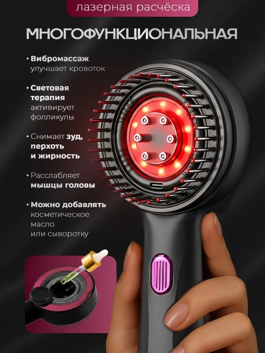 Bosh terisi uchun elektr vibromassajyor taroq, infraqizil chiroq va rezervuarli