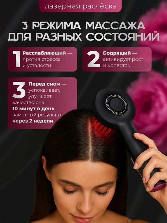 Bosh terisi uchun elektr vibromassajyor taroq, infraqizil chiroq va rezervuarli