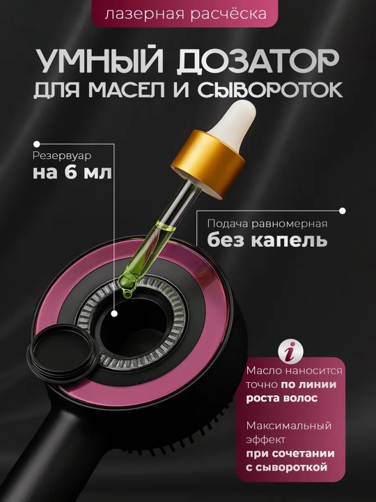Bosh terisi uchun elektr vibromassajyor taroq, infraqizil chiroq va rezervuarli