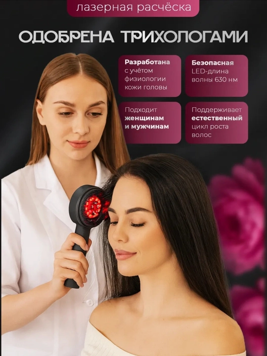 Bosh terisi uchun elektr vibromassajyor taroq, infraqizil chiroq va rezervuarli