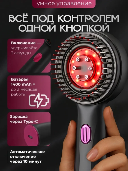 Bosh terisi uchun elektr vibromassajyor taroq, infraqizil chiroq va rezervuarli