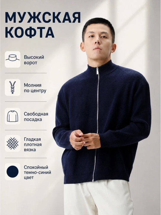 Кардиган с замком, оверсайз, для мужчин, на осень и весну - 