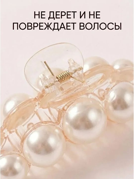 Крабик для волос, заколка