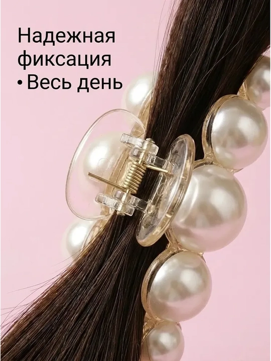 Крабик для волос, заколка