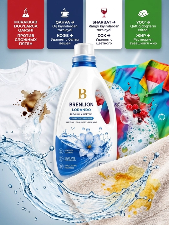 Гель для стирки Brenlion Lorando 3 кг, жидкий порошок автомат для белья, порошок гель