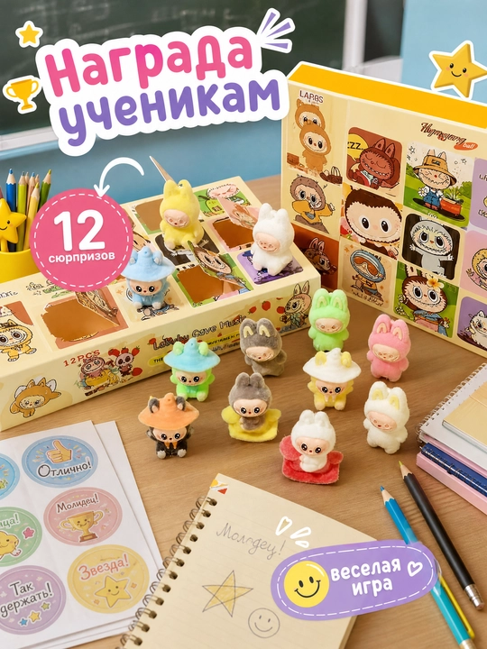 Адвент календарь Лабубу, 12 плюшевых фигурок, игрушки-сюрпризы, подарок детям 3+