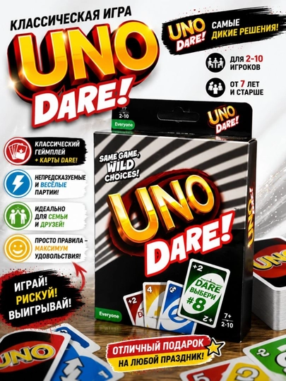 Карточная игра UNO для детей и всей семьи, настольная игра - 