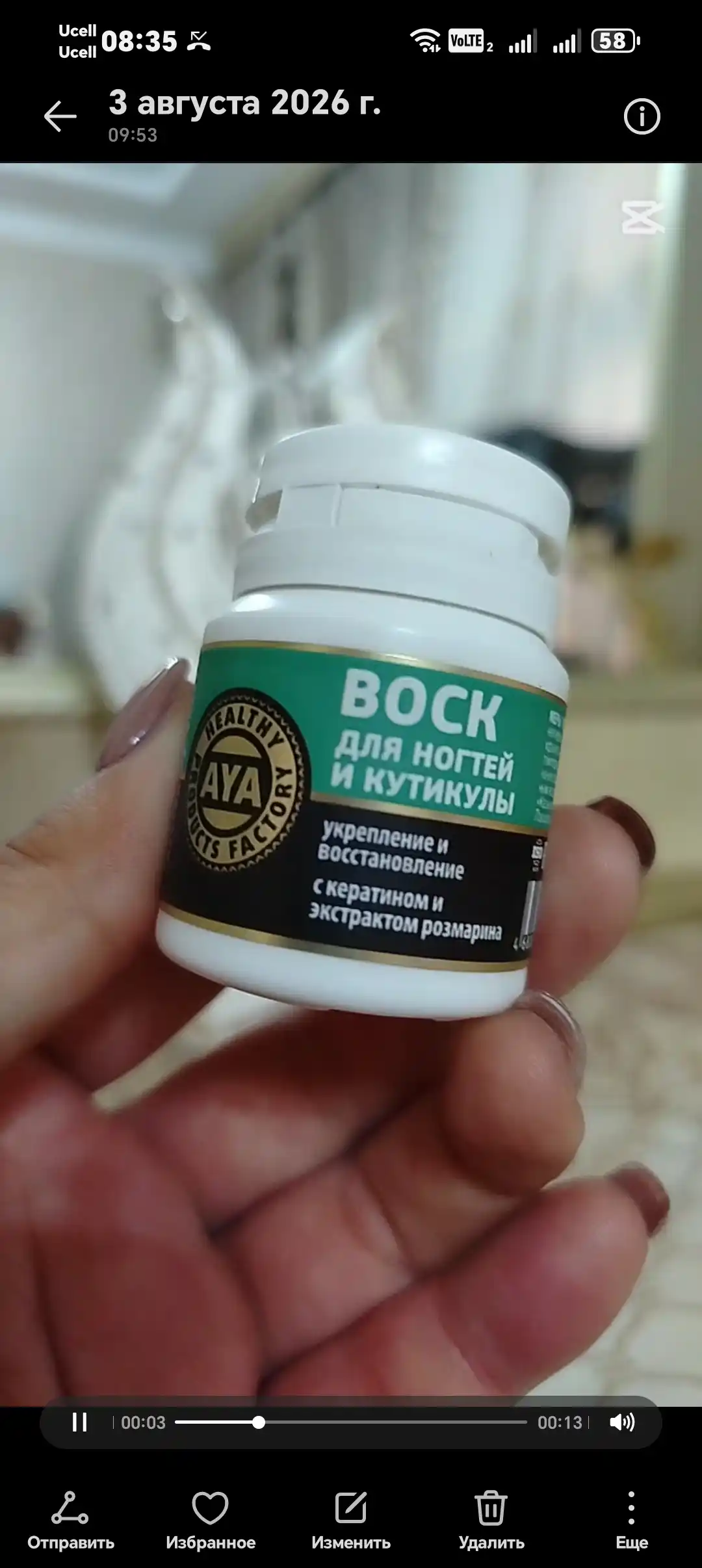 Воск для ногтей и кутикулы AYA, укрепляющий, восстанавливающий с кератином, для маникюра