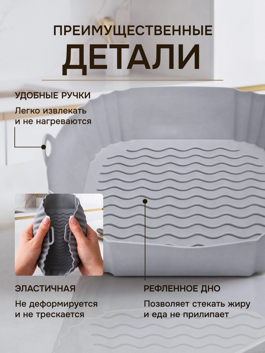 Havo panjara uchun silikon qolip, kvadrat, tagligi 18x18 sm, qayta foydalanish mumkin