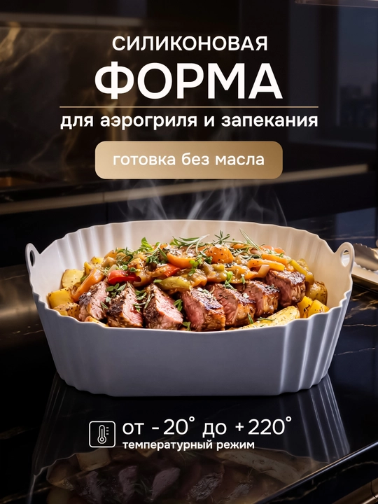 Havo panjara uchun silikon qolip, kvadrat, tagligi 18x18 sm, qayta foydalanish mumkin