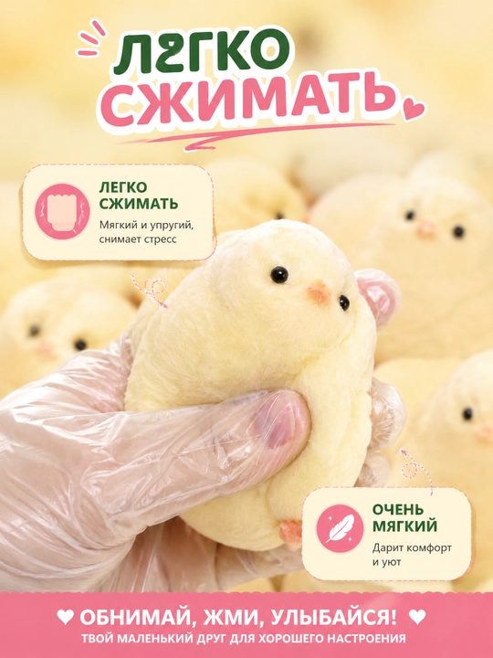 Антистресс игрушка, тянучка, собачка Вест-хайленд, цыплёнок, какашка, сквиш