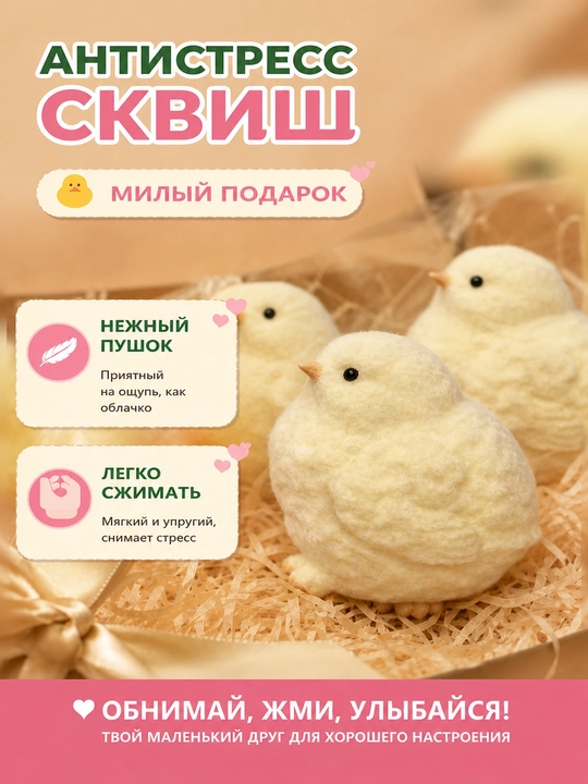 Антистресс игрушка, тянучка, собачка Вест-хайленд, цыплёнок, какашка, сквиш
