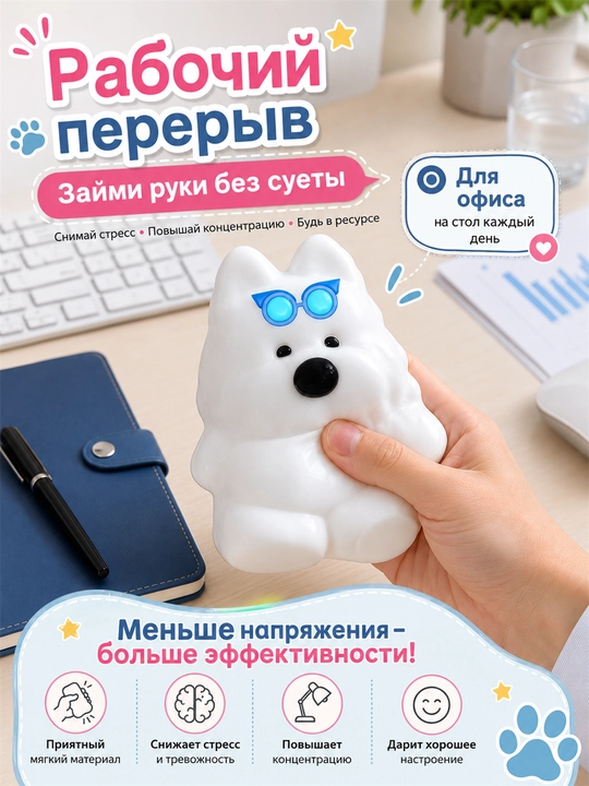 Антистресс игрушка, тянучка, собачка Вест-хайленд, цыплёнок, какашка, сквиш