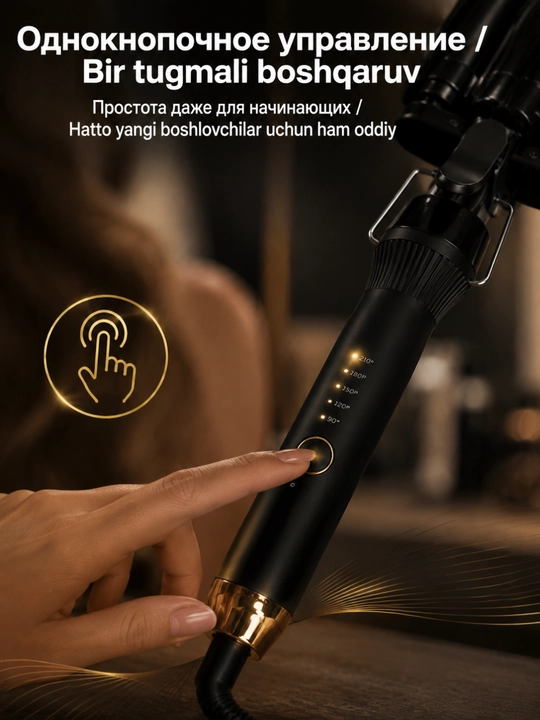 Волнировщик для волос SK-669, 5 стержней, регулировка температуры, отрицательные ионы