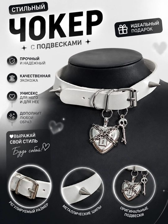 Tikanli pank choker, yurak va kalit kulonli, 4 rang - 
