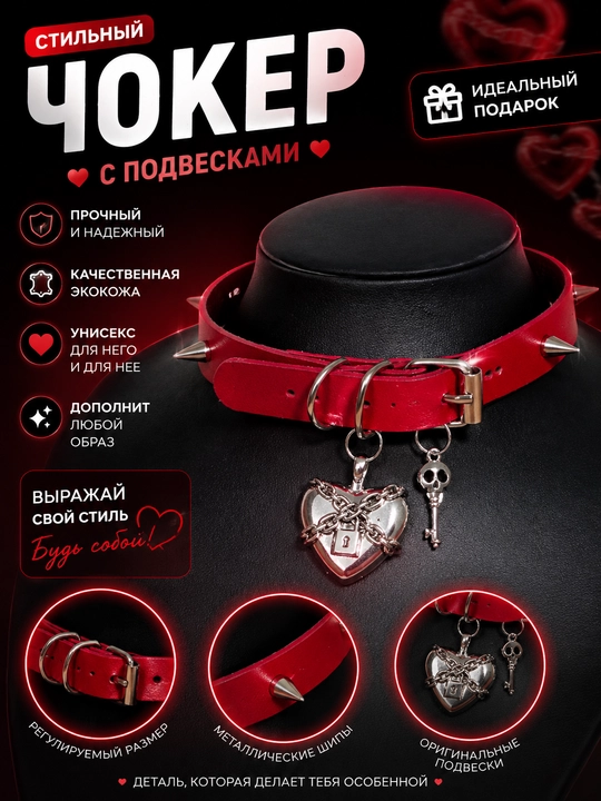 Tikanli pank choker, yurak va kalit kulonli, 4 rang - 