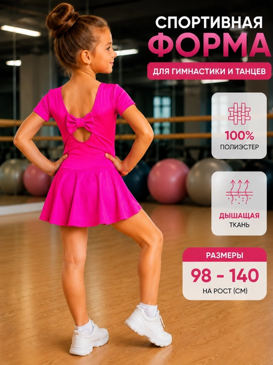 Gimnastika kupalnik, forma raqs uchun, balet bodi - 