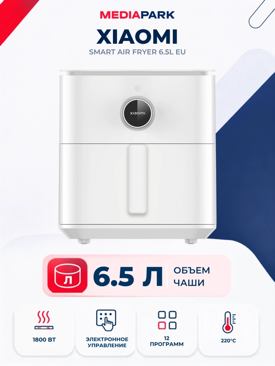 Aerogrill XIAOMI AIR FRYER, 6.5 litr, WHITE EU - 