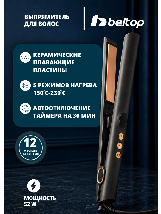 Beltop professional to‘g‘rilagich dazmoli