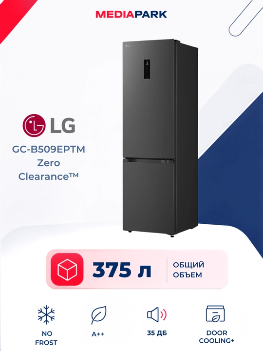 Холодильник LG GC-B509EPTM Zero Clearance™, 375 л - 