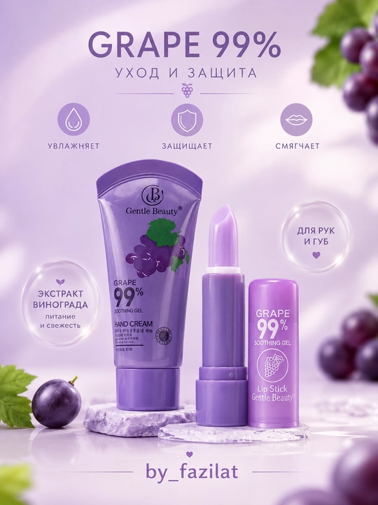 Hабор бальзама, для губ и крем для рук - 