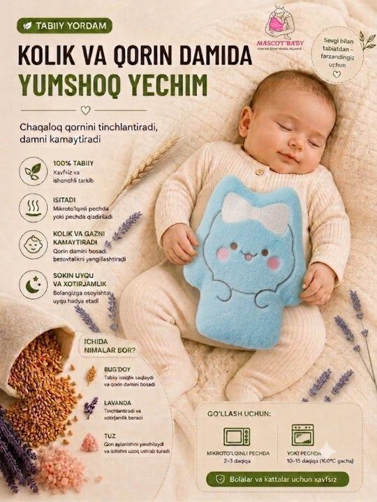 Грелка для новорожденных от коликов, лечебная подушка, грелка, mascotbaby - 