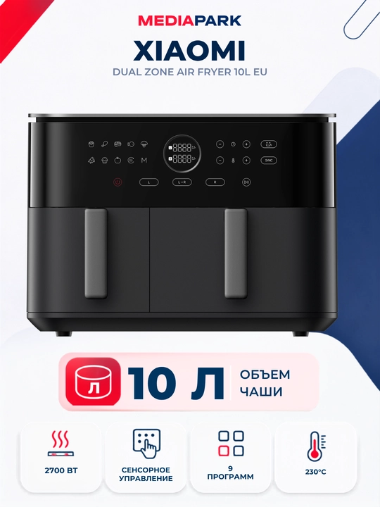 Aerogril Xiaomi Dual Zone Air Fryer 10L EU - 