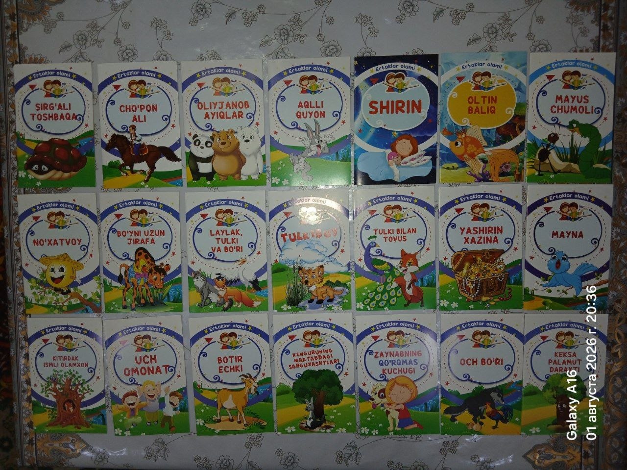 Ertak kitoblar to'plami, 21 ertak kitob jamlanmasi