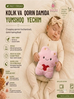 Кораллово-розовый